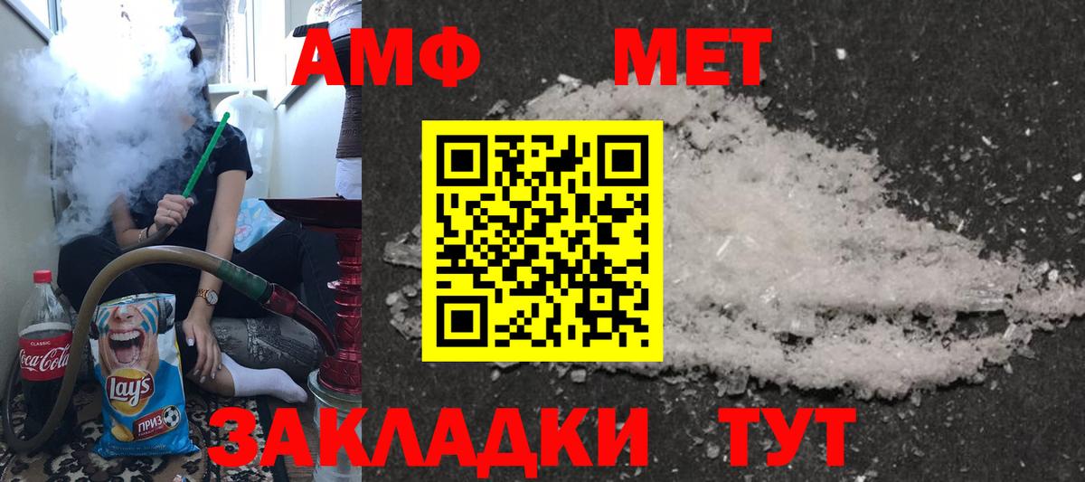 АМФЕТАМИН 97%  blacksprut ССЫЛКА  Бор  Вход с VPN 