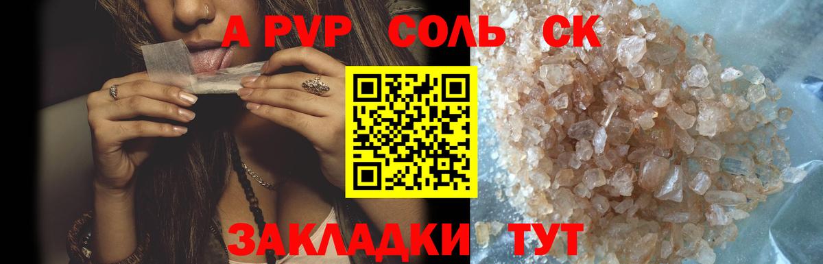 А ПВП  А ПВП СК  Вход с VPN  A PVP VHQ  Бор  APVP крисы CK 
