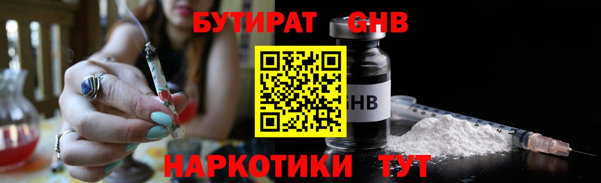 Бутират вода  Бутират  Бор  Вход с VPN 