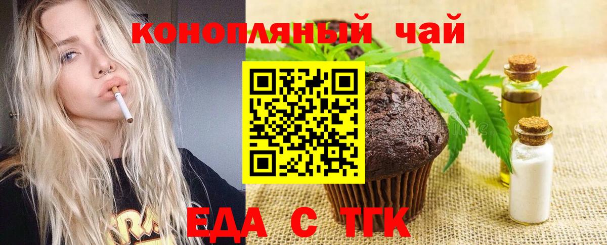 Печенье с ТГК конопля Бор