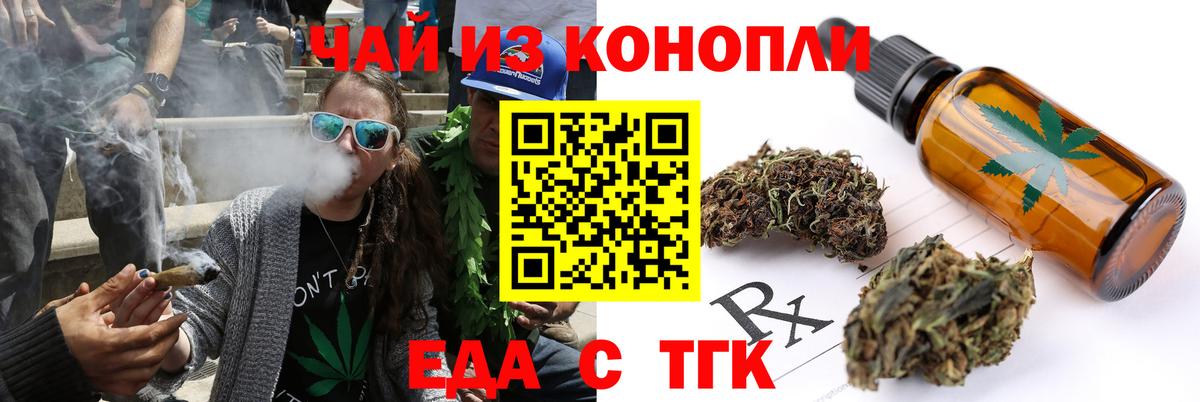 Бор  Cannafood конопля  Вход с VPN 