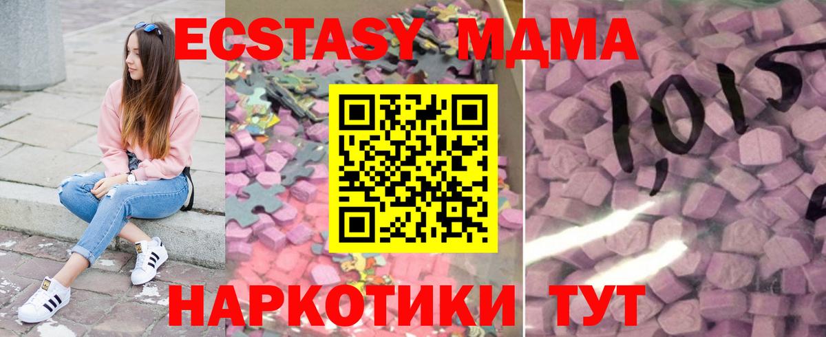 Экстази MDMA Бор