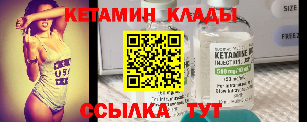 Кетамин VHQ Бор