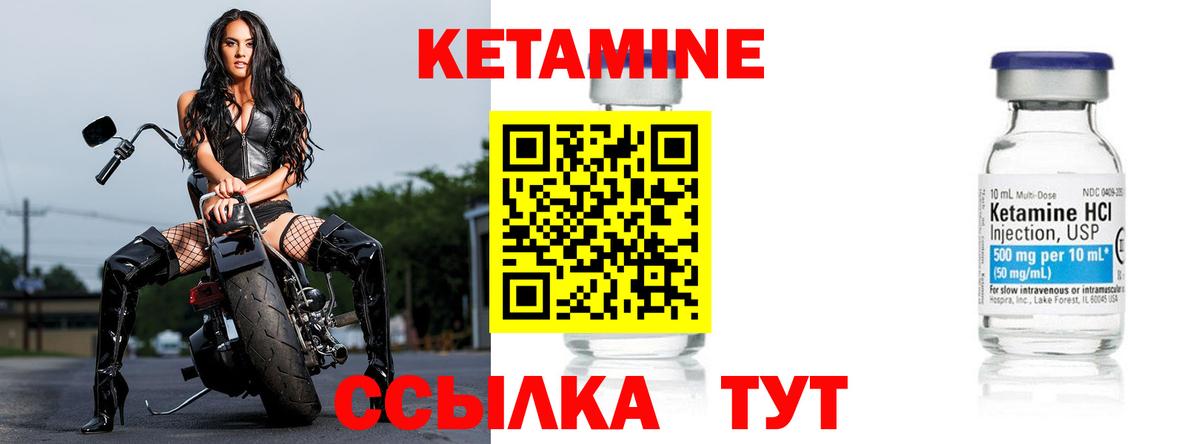 Бор  КЕТАМИН ketamine  Вход с VPN 