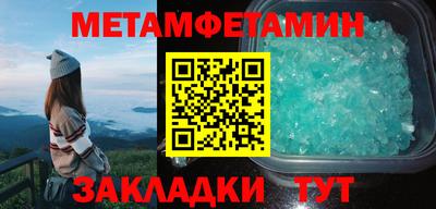 метамфетамин Бузулук