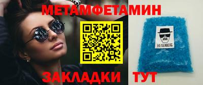 метамфетамин Бузулук