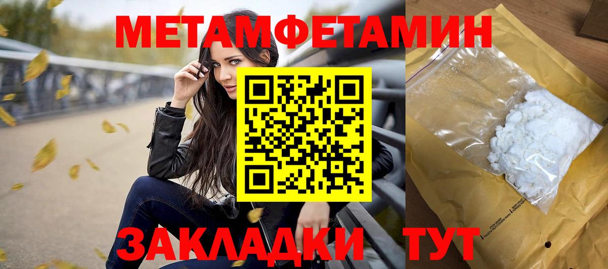 Бор  Метамфетамин Methamphetamine  Вход с VPN  МЕТАМФЕТАМИН  Метамфетамин Methamphetamine 