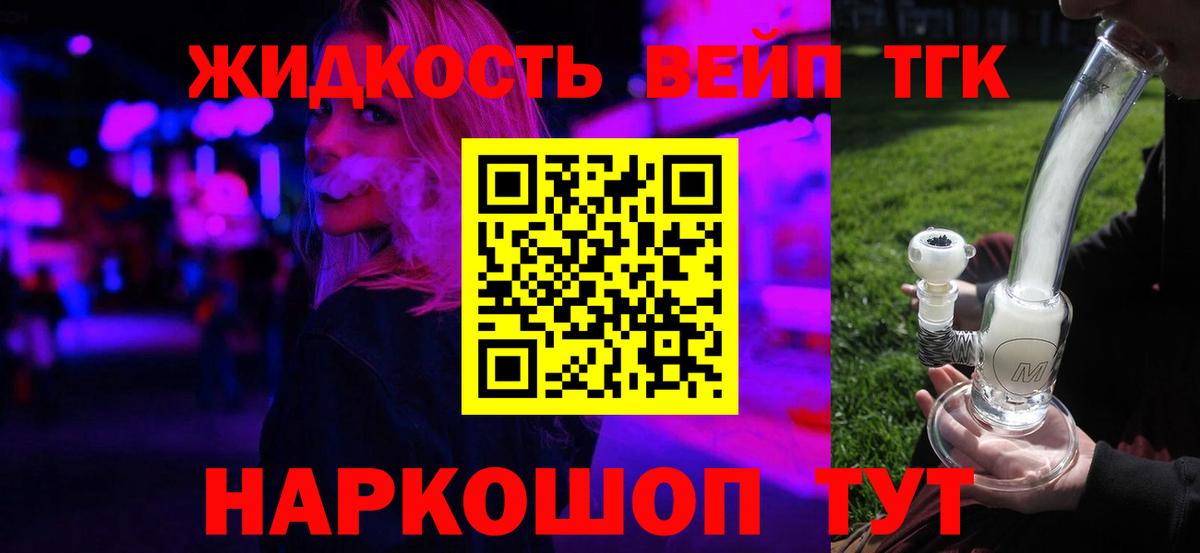 Дистиллят ТГК вейп с тгк Бор