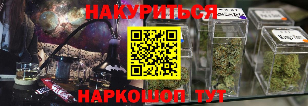 Каннабис марихуана Бор